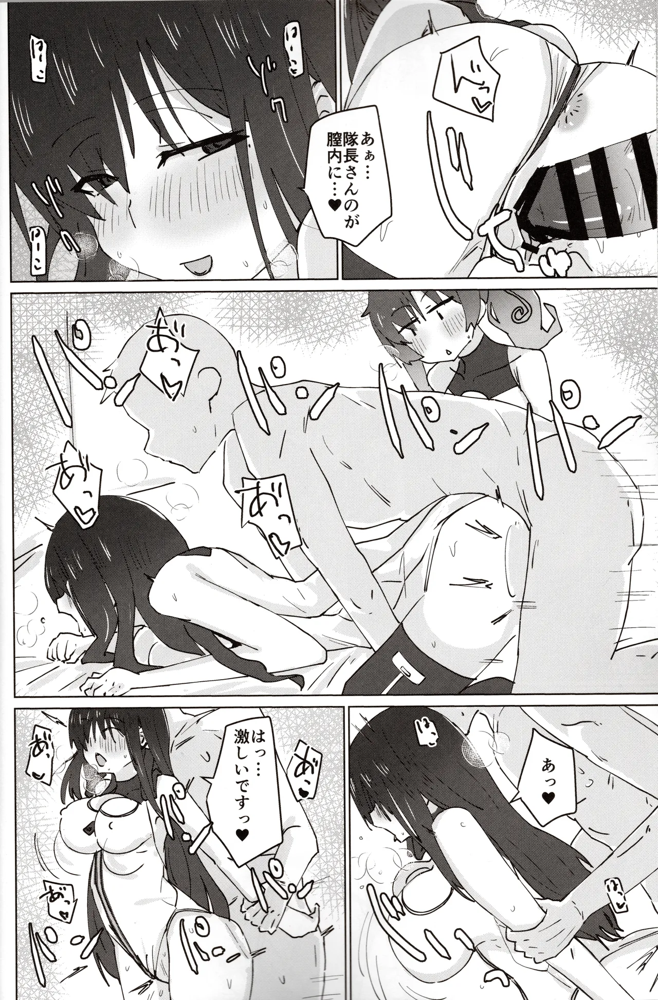 (C105) [Yuyu Yuden (Yuyurori)]baeru ssu(Alice Gear Aegis) Page 9