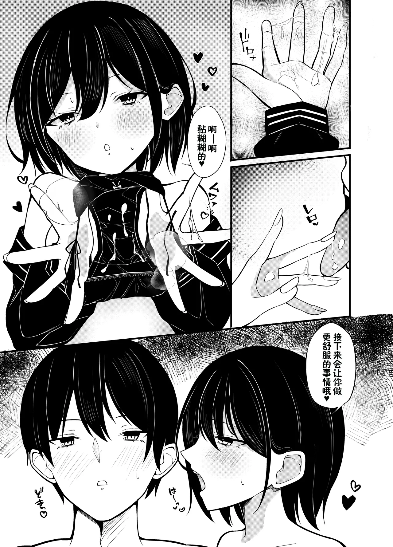 [Under Ground (Koharu)]Yuutousei Kurokami Bob Kanojo ni Genkai Sakusei Sareru Hon[Chinese] [甜族星人×廉价汉化组] Page 20