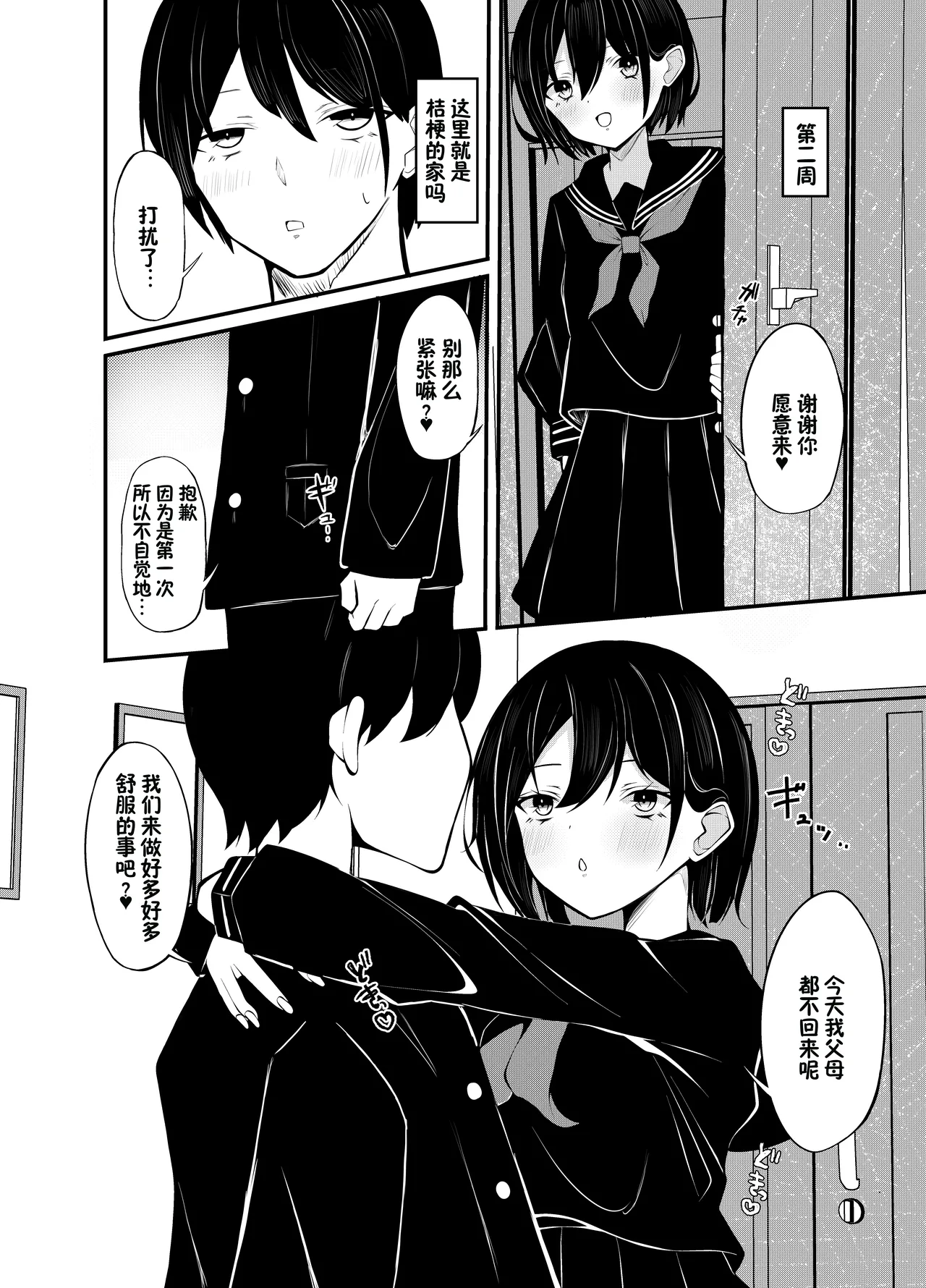[Under Ground (Koharu)]Yuutousei Kurokami Bob Kanojo ni Genkai Sakusei Sareru Hon[Chinese] [甜族星人×廉价汉化组] Page 21