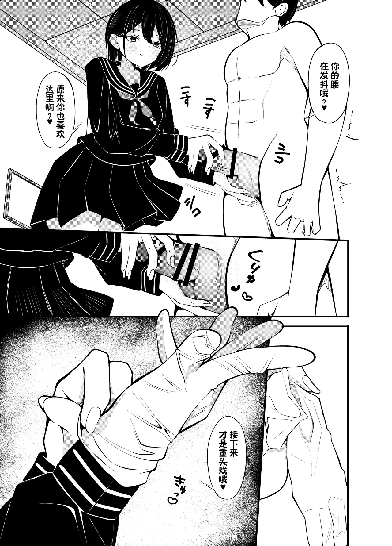 [Under Ground (Koharu)]Yuutousei Kurokami Bob Kanojo ni Genkai Sakusei Sareru Hon[Chinese] [甜族星人×廉价汉化组] Page 22