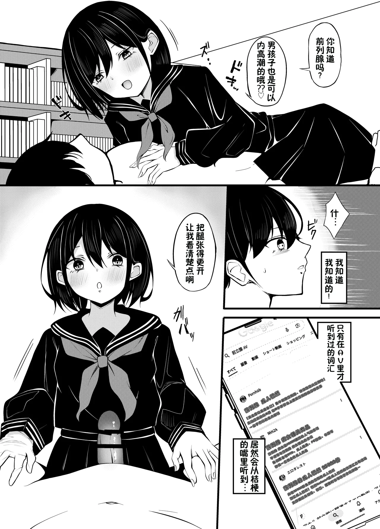 [Under Ground (Koharu)]Yuutousei Kurokami Bob Kanojo ni Genkai Sakusei Sareru Hon[Chinese] [甜族星人×廉价汉化组] Page 23