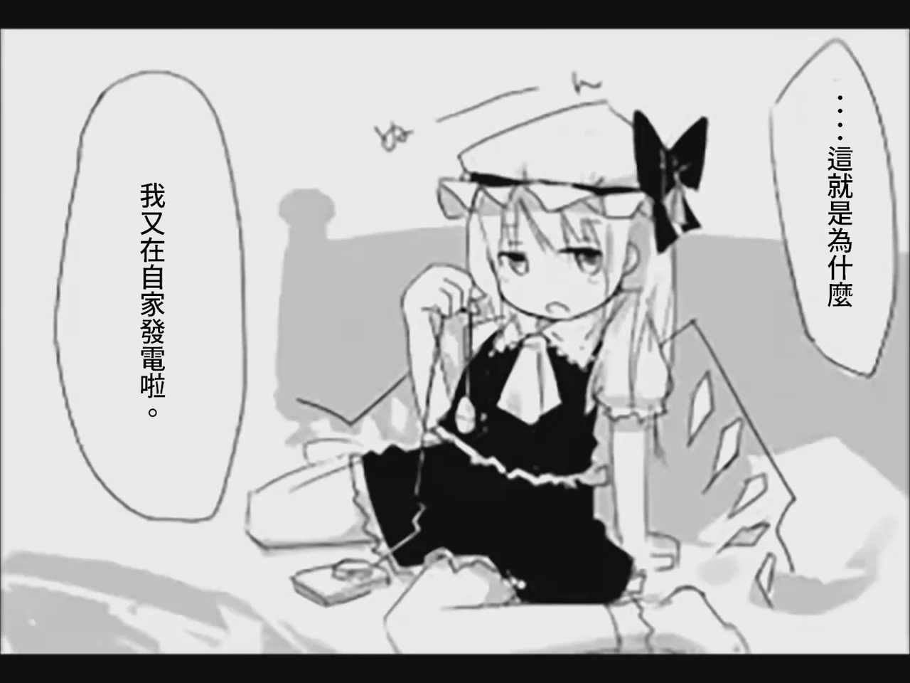 [Tsukumizu]Koumake no Nichijou 1 | 紅間家的日常 1(Touhou Project)[Traditional Chinese] Page 20