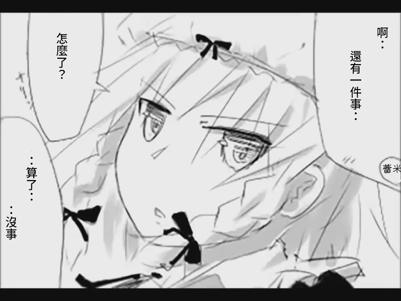 [Tsukumizu]Koumake no Nichijou 1 | 紅間家的日常 1(Touhou Project)[Traditional Chinese] Page 36