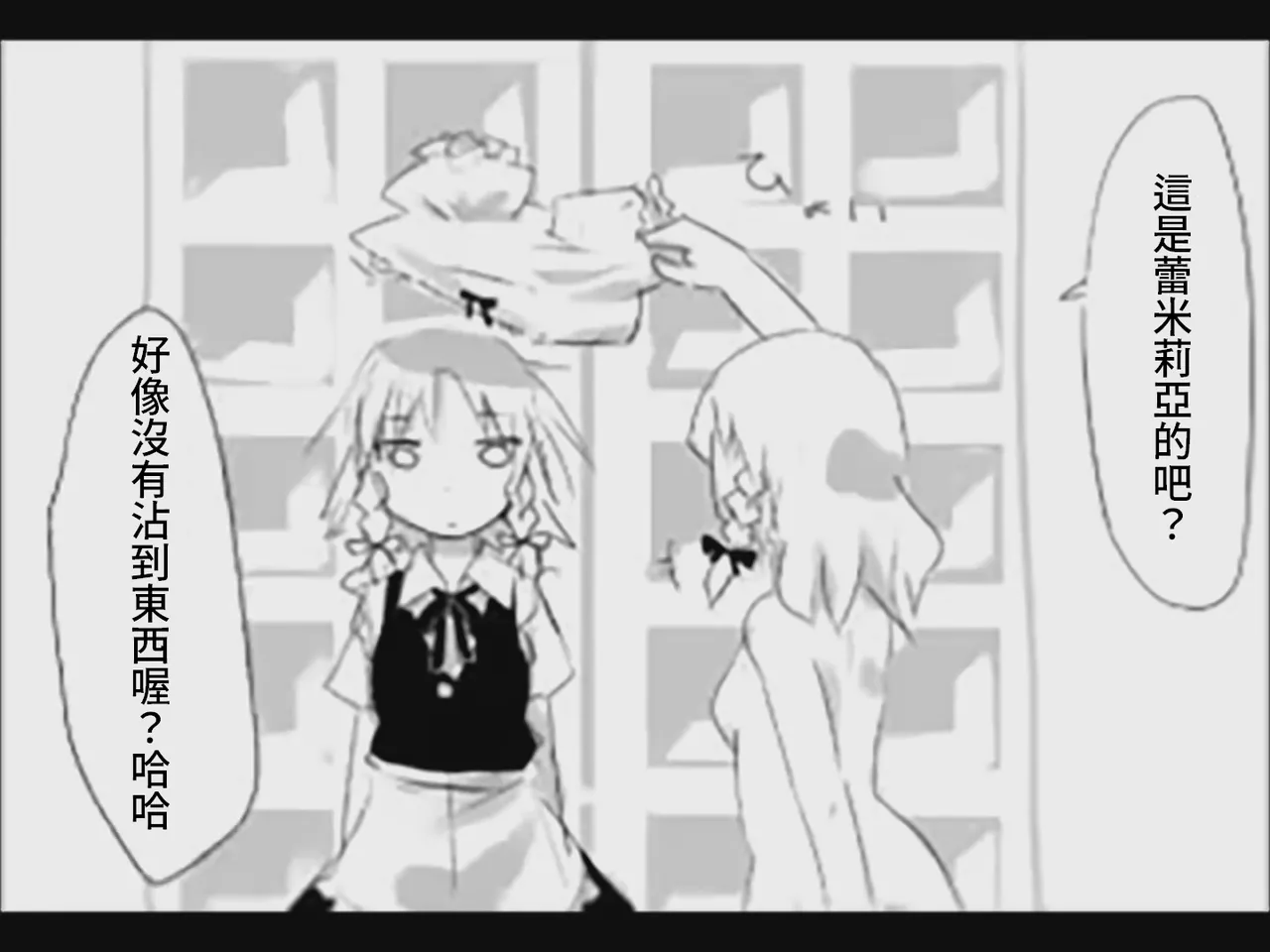 [Tsukumizu]Koumake no Nichijou 1 | 紅間家的日常 1(Touhou Project)[Traditional Chinese] Page 46