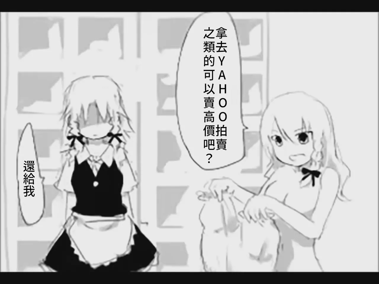 [Tsukumizu]Koumake no Nichijou 1 | 紅間家的日常 1(Touhou Project)[Traditional Chinese] Page 47