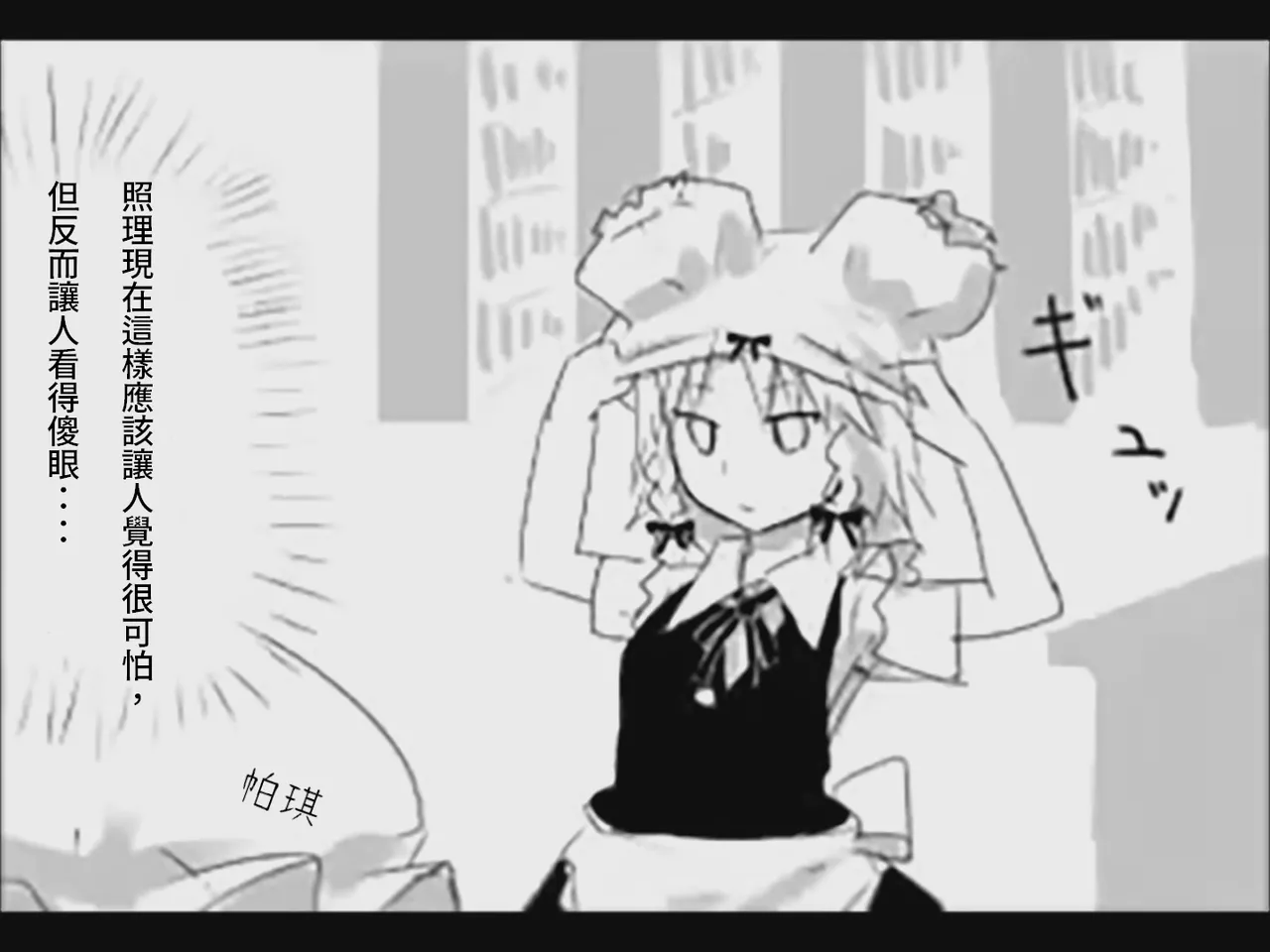 [Tsukumizu]Koumake no Nichijou 1 | 紅間家的日常 1(Touhou Project)[Traditional Chinese] Page 56