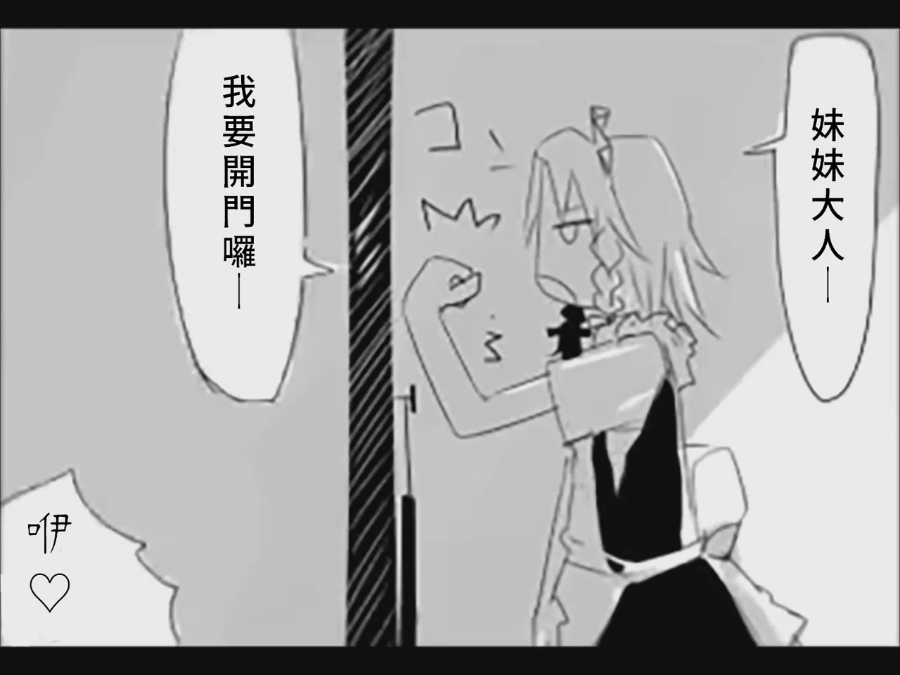 [Tsukumizu]Koumake no Nichijou 1 | 紅間家的日常 1(Touhou Project)[Traditional Chinese] Page 8