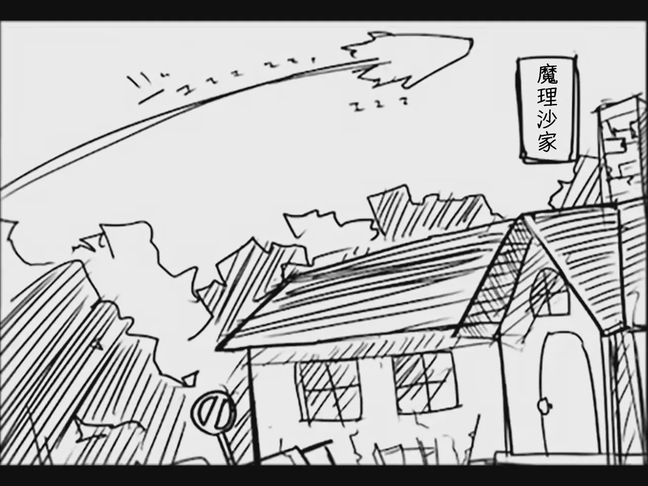 [Tsukumizu]Koumake no Nichijou 2 | 紅間家的日常 2(Touhou Project)[Traditional Chinese] Page 2