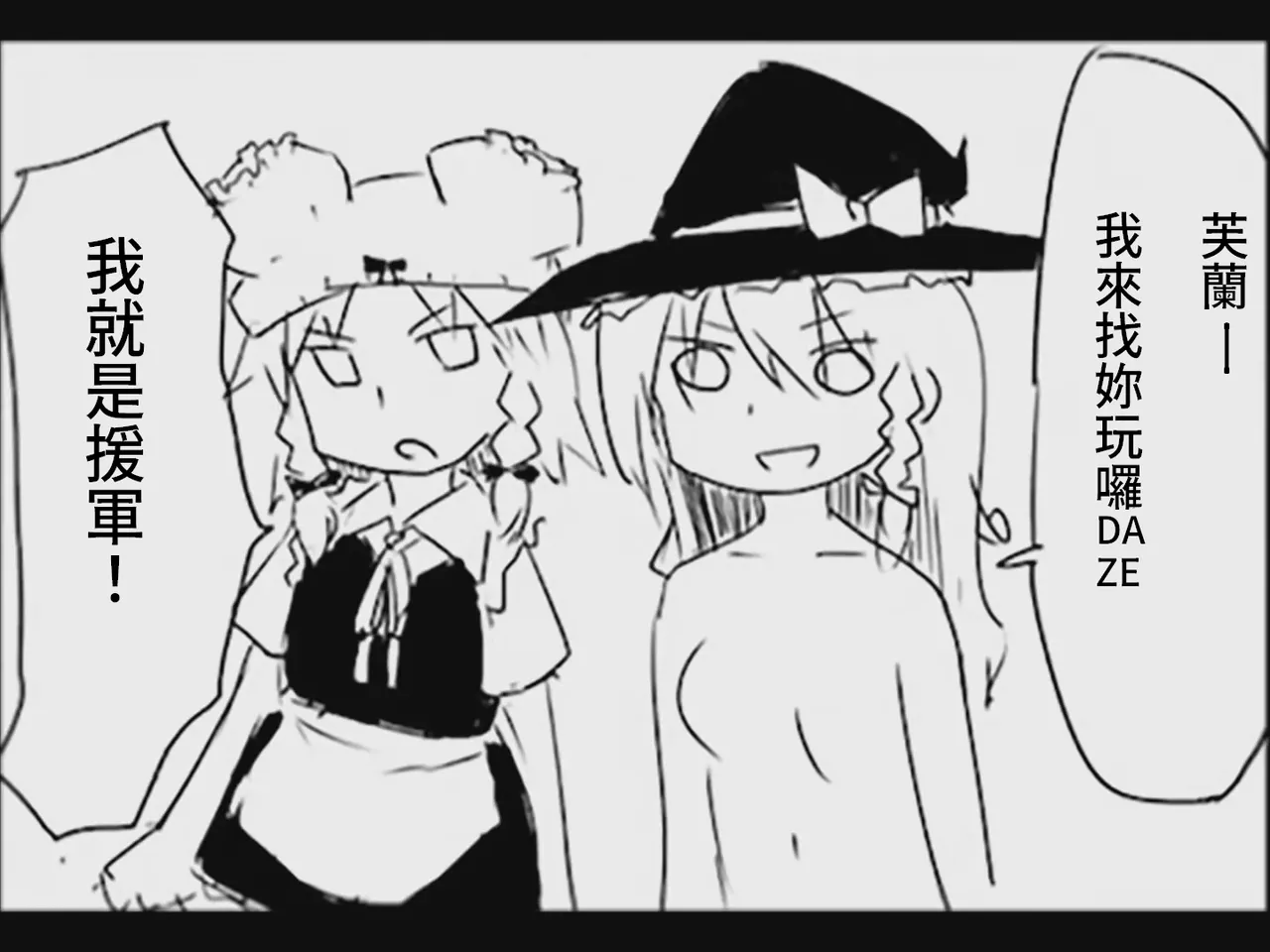 [Tsukumizu]Koumake no Nichijou 2 | 紅間家的日常 2(Touhou Project)[Traditional Chinese] Page 30
