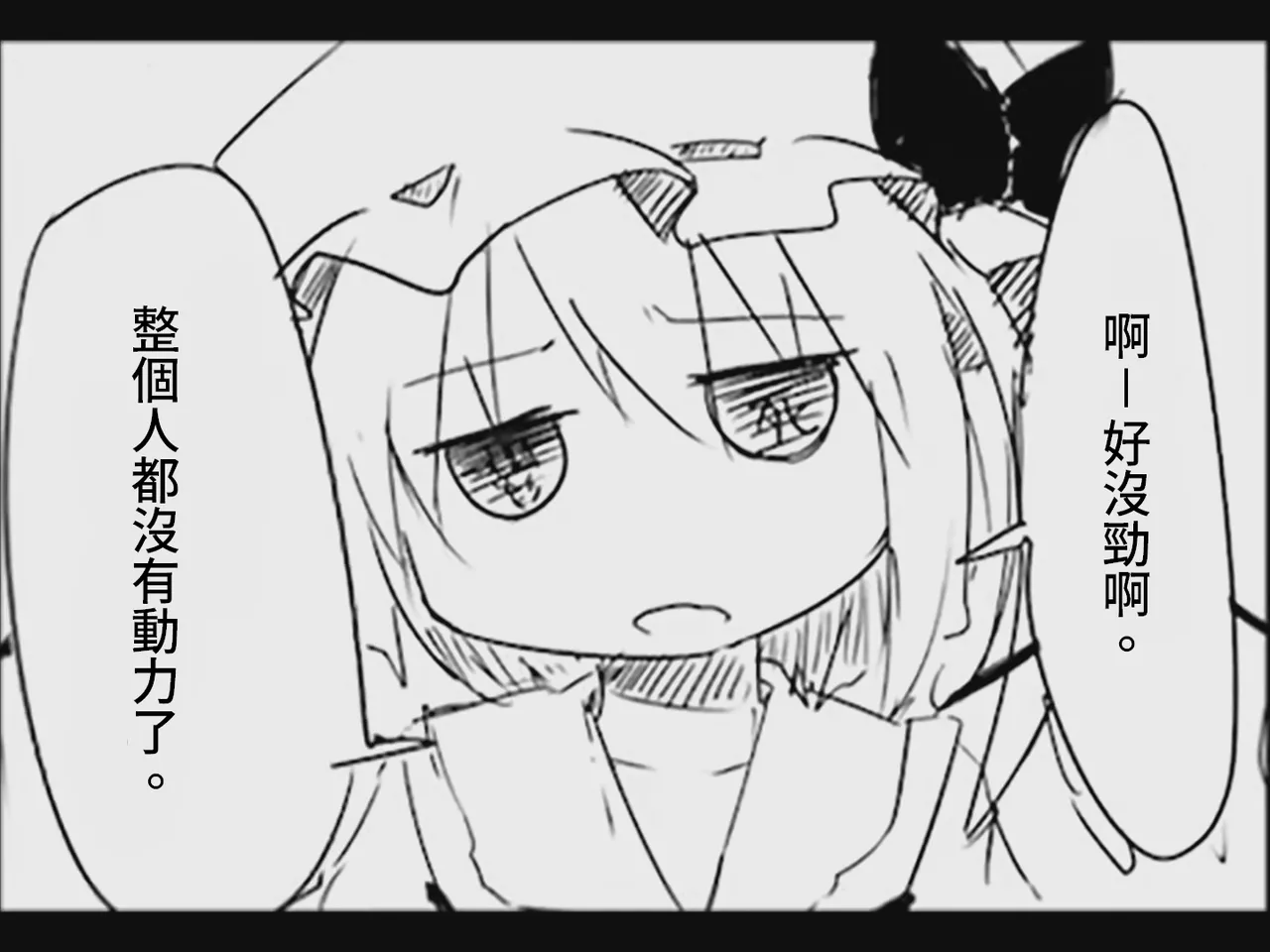 [Tsukumizu]Koumake no Nichijou 2 | 紅間家的日常 2(Touhou Project)[Traditional Chinese] Page 33