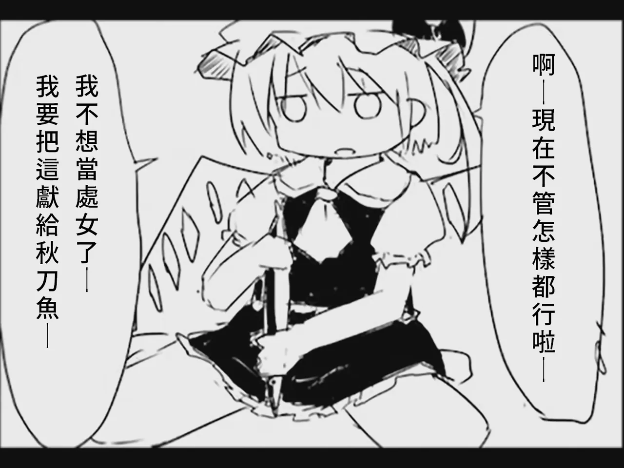 [Tsukumizu]Koumake no Nichijou 2 | 紅間家的日常 2(Touhou Project)[Traditional Chinese] Page 34