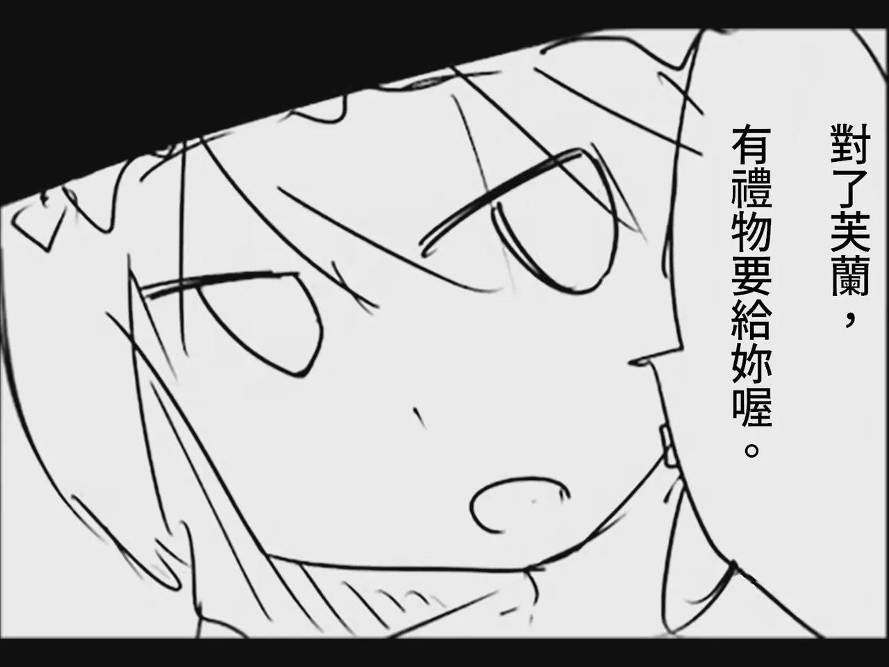 [Tsukumizu]Koumake no Nichijou 2 | 紅間家的日常 2(Touhou Project)[Traditional Chinese] Page 43