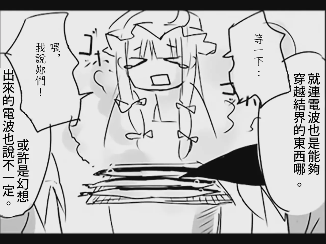 [Tsukumizu]Koumake no Nichijou 2 | 紅間家的日常 2(Touhou Project)[Traditional Chinese] Page 54