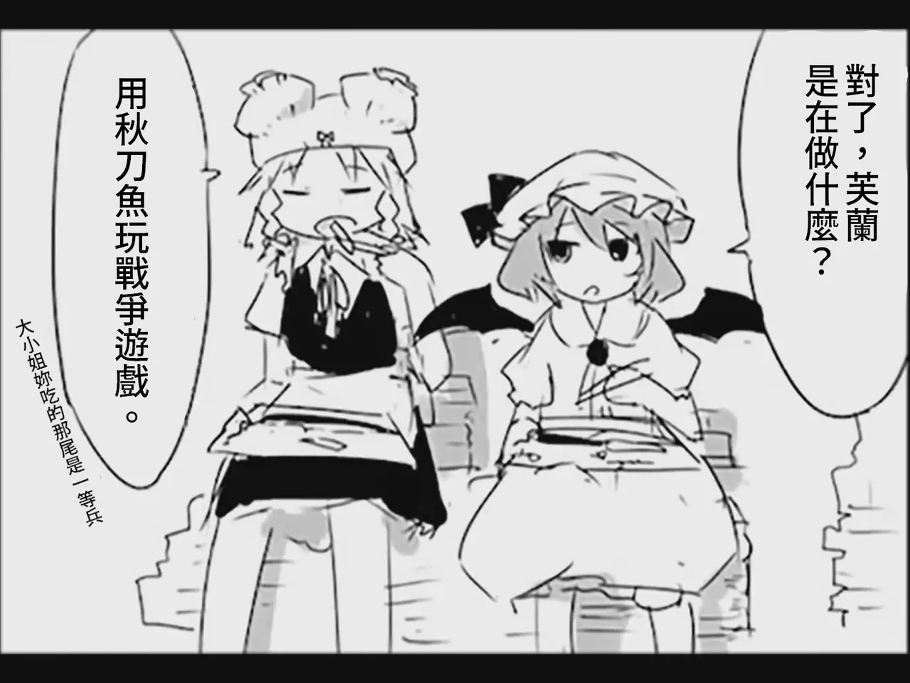 [Tsukumizu]Koumake no Nichijou 2 | 紅間家的日常 2(Touhou Project)[Traditional Chinese] Page 58
