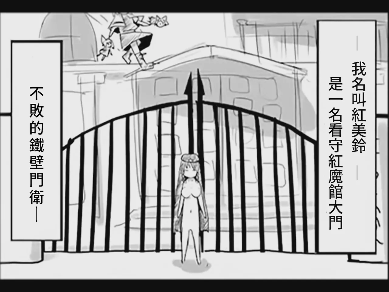 [Tsukumizu]Koumake no Nichijou 2 | 紅間家的日常 2(Touhou Project)[Traditional Chinese] Page 6