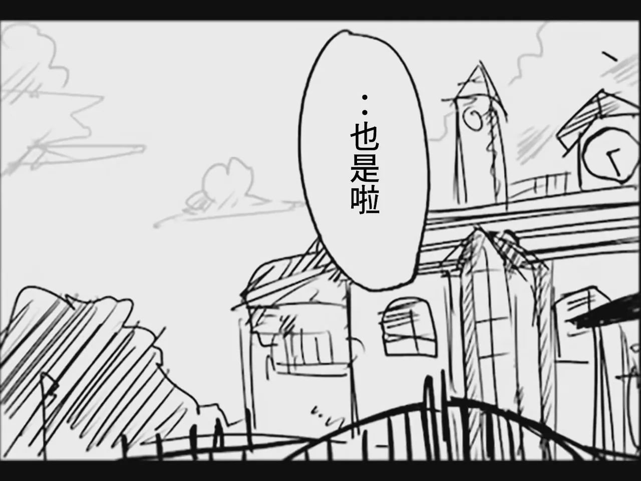 [Tsukumizu]Koumake no Nichijou 2 | 紅間家的日常 2(Touhou Project)[Traditional Chinese] Page 61