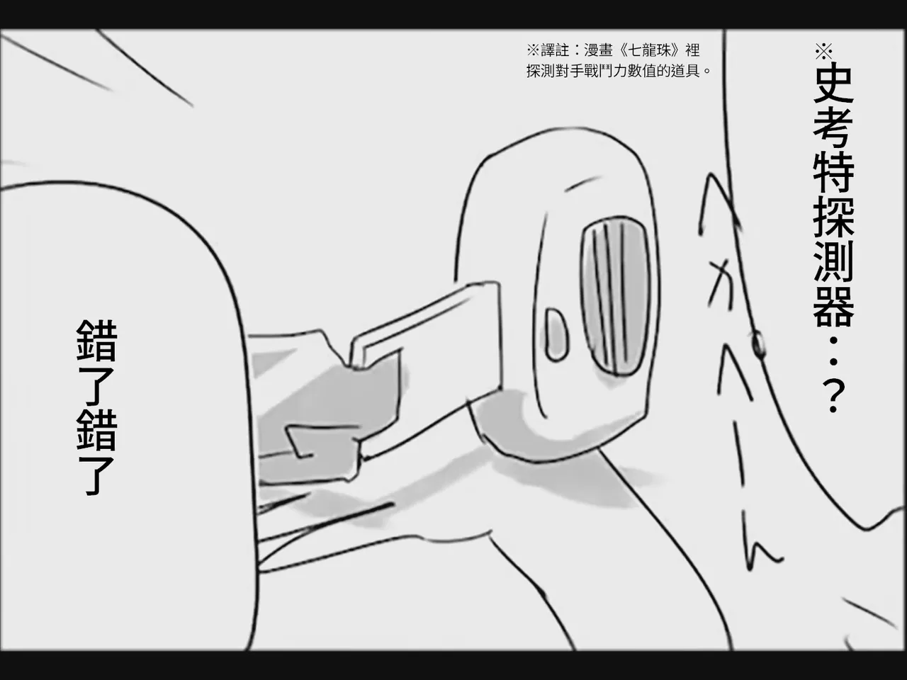 [Tsukumizu]Koumake no Nichijou 2 | 紅間家的日常 2(Touhou Project)[Traditional Chinese] Page 69