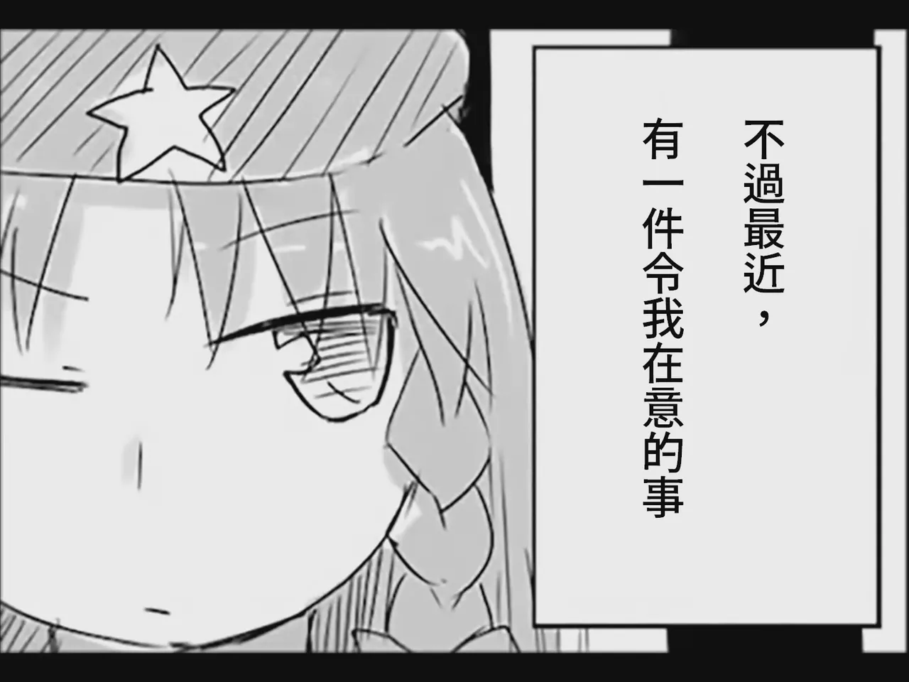[Tsukumizu]Koumake no Nichijou 2 | 紅間家的日常 2(Touhou Project)[Traditional Chinese] Page 7