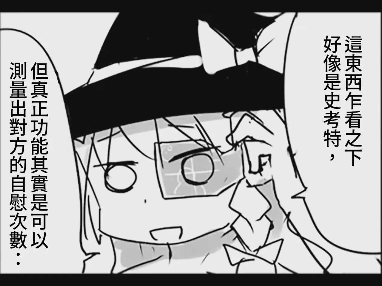 [Tsukumizu]Koumake no Nichijou 2 | 紅間家的日常 2(Touhou Project)[Traditional Chinese] Page 70
