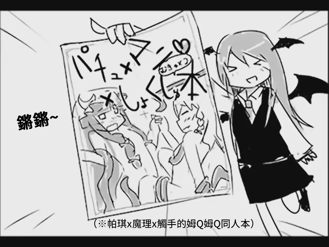 [Tsukumizu]Koumake no Nichijou 2 | 紅間家的日常 2(Touhou Project)[Traditional Chinese] Page 75