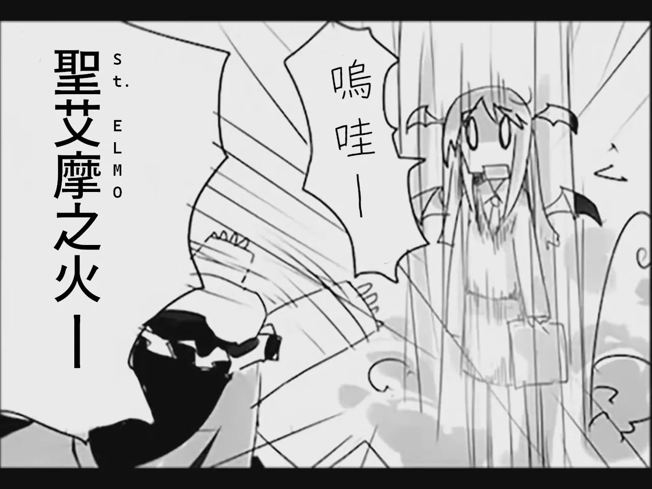 [Tsukumizu]Koumake no Nichijou 2 | 紅間家的日常 2(Touhou Project)[Traditional Chinese] Page 78