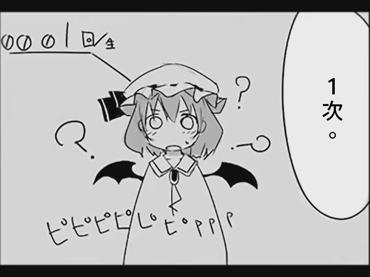 [Tsukumizu]Koumake no Nichijou 2 | 紅間家的日常 2(Touhou Project)[Traditional Chinese] Page 83