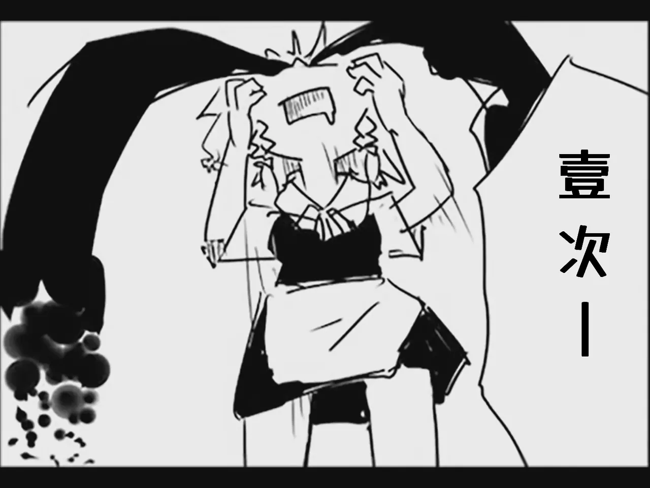 [Tsukumizu]Koumake no Nichijou 2 | 紅間家的日常 2(Touhou Project)[Traditional Chinese] Page 84