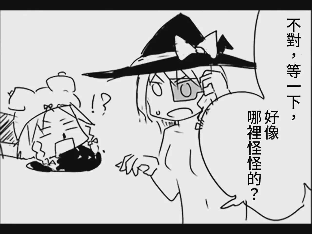 [Tsukumizu]Koumake no Nichijou 2 | 紅間家的日常 2(Touhou Project)[Traditional Chinese] Page 86