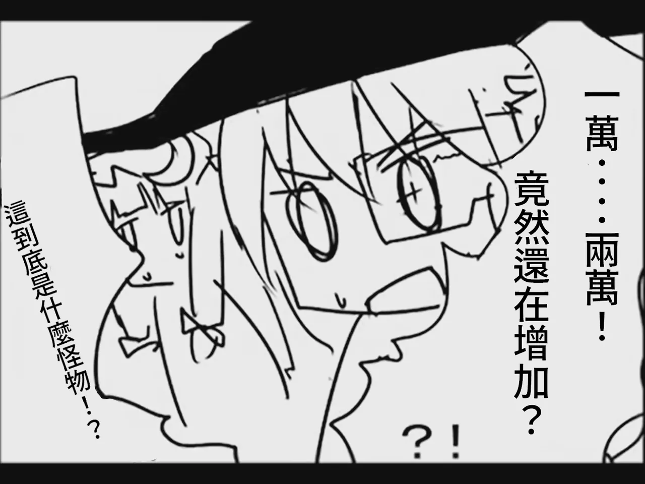 [Tsukumizu]Koumake no Nichijou 2 | 紅間家的日常 2(Touhou Project)[Traditional Chinese] Page 89