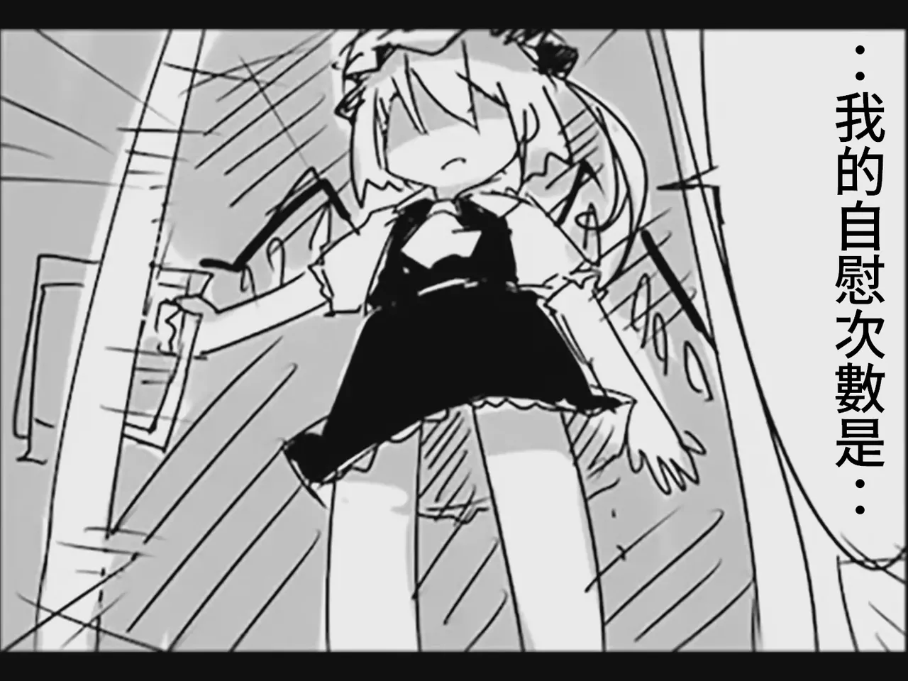 [Tsukumizu]Koumake no Nichijou 2 | 紅間家的日常 2(Touhou Project)[Traditional Chinese] Page 92
