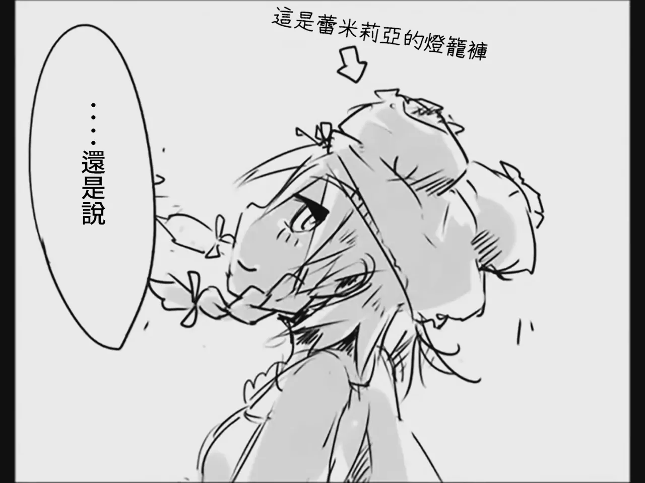 [Tsukumizu]Koumake no Nichijou 3 | 紅間家的日常 3(Touhou Project)[Traditional Chinese] Page 10