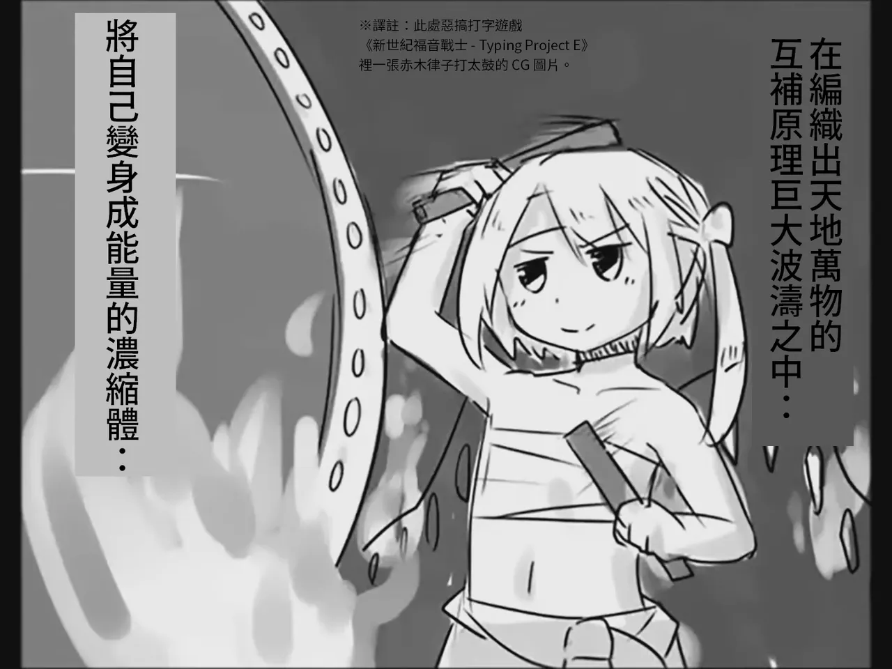 [Tsukumizu]Koumake no Nichijou 3 | 紅間家的日常 3(Touhou Project)[Traditional Chinese] Page 100