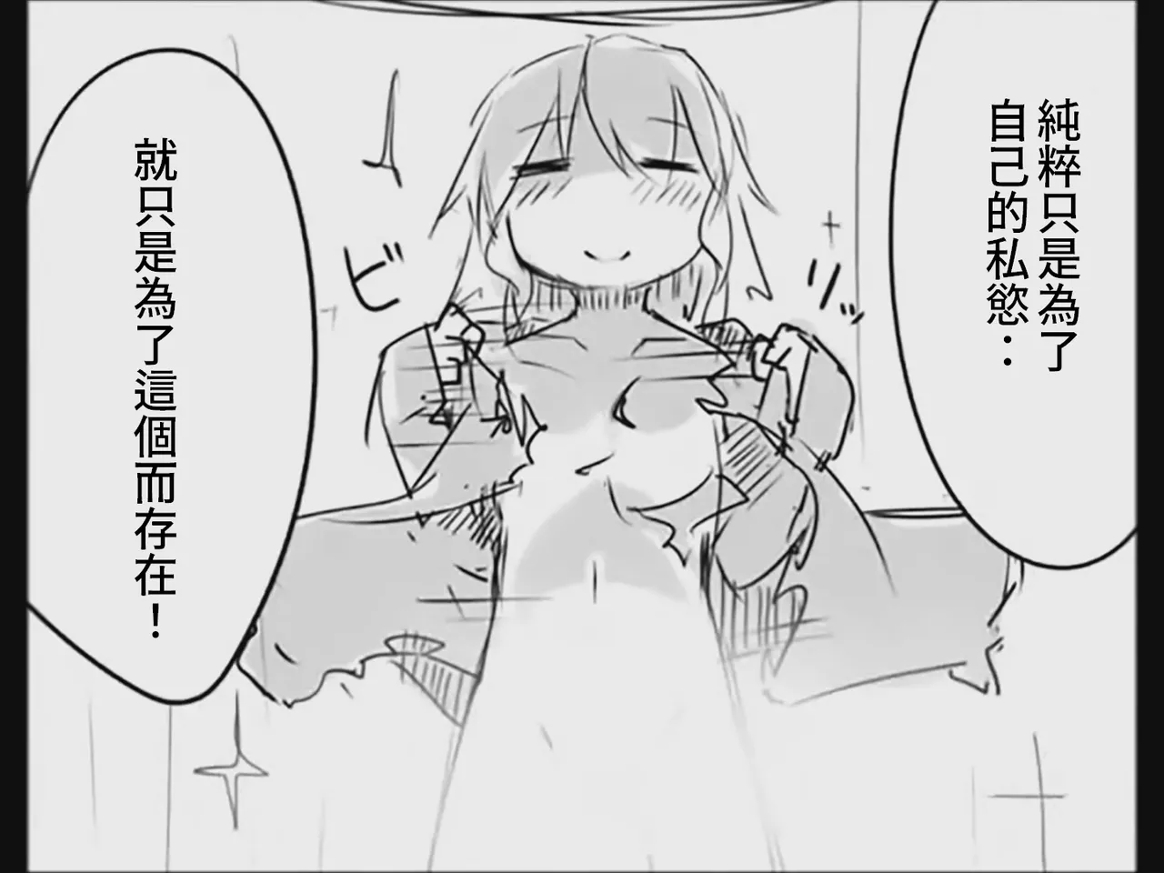 [Tsukumizu]Koumake no Nichijou 3 | 紅間家的日常 3(Touhou Project)[Traditional Chinese] Page 101