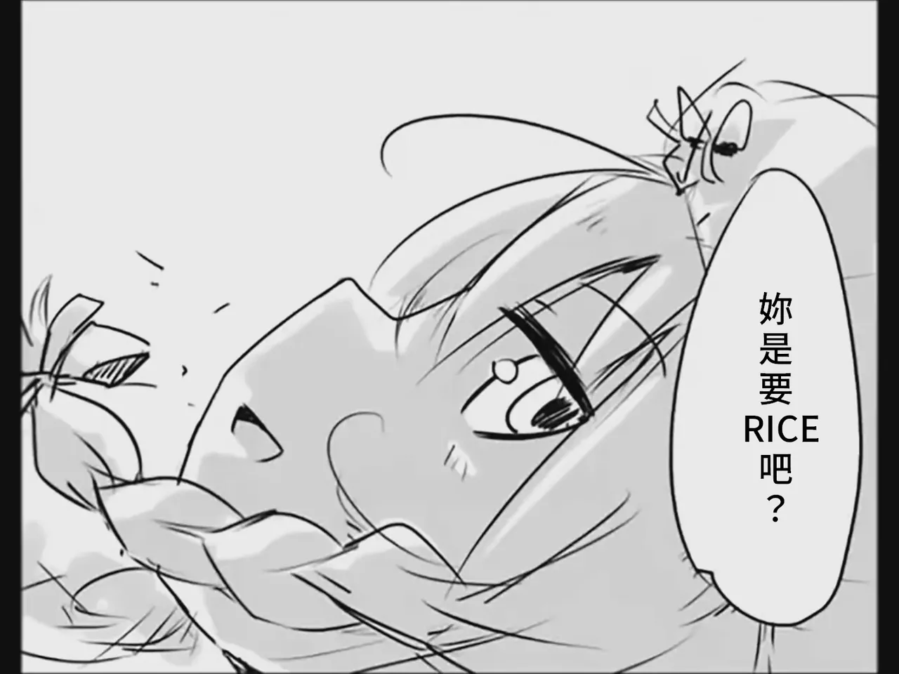 [Tsukumizu]Koumake no Nichijou 3 | 紅間家的日常 3(Touhou Project)[Traditional Chinese] Page 11