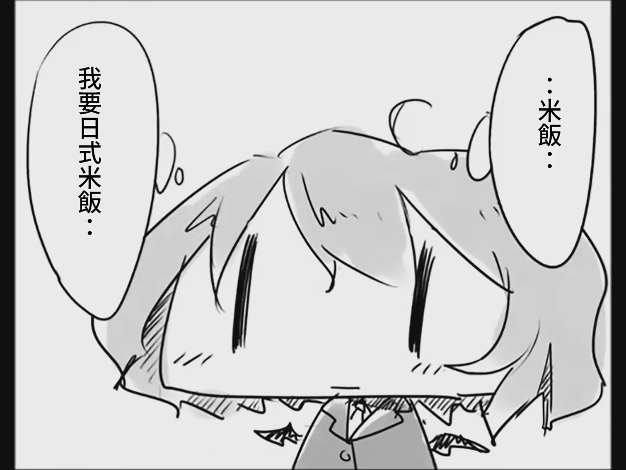 [Tsukumizu]Koumake no Nichijou 3 | 紅間家的日常 3(Touhou Project)[Traditional Chinese] Page 13