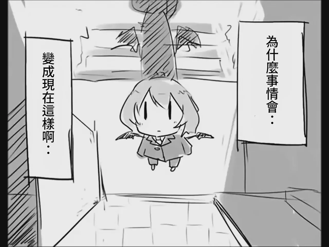 [Tsukumizu]Koumake no Nichijou 3 | 紅間家的日常 3(Touhou Project)[Traditional Chinese] Page 16