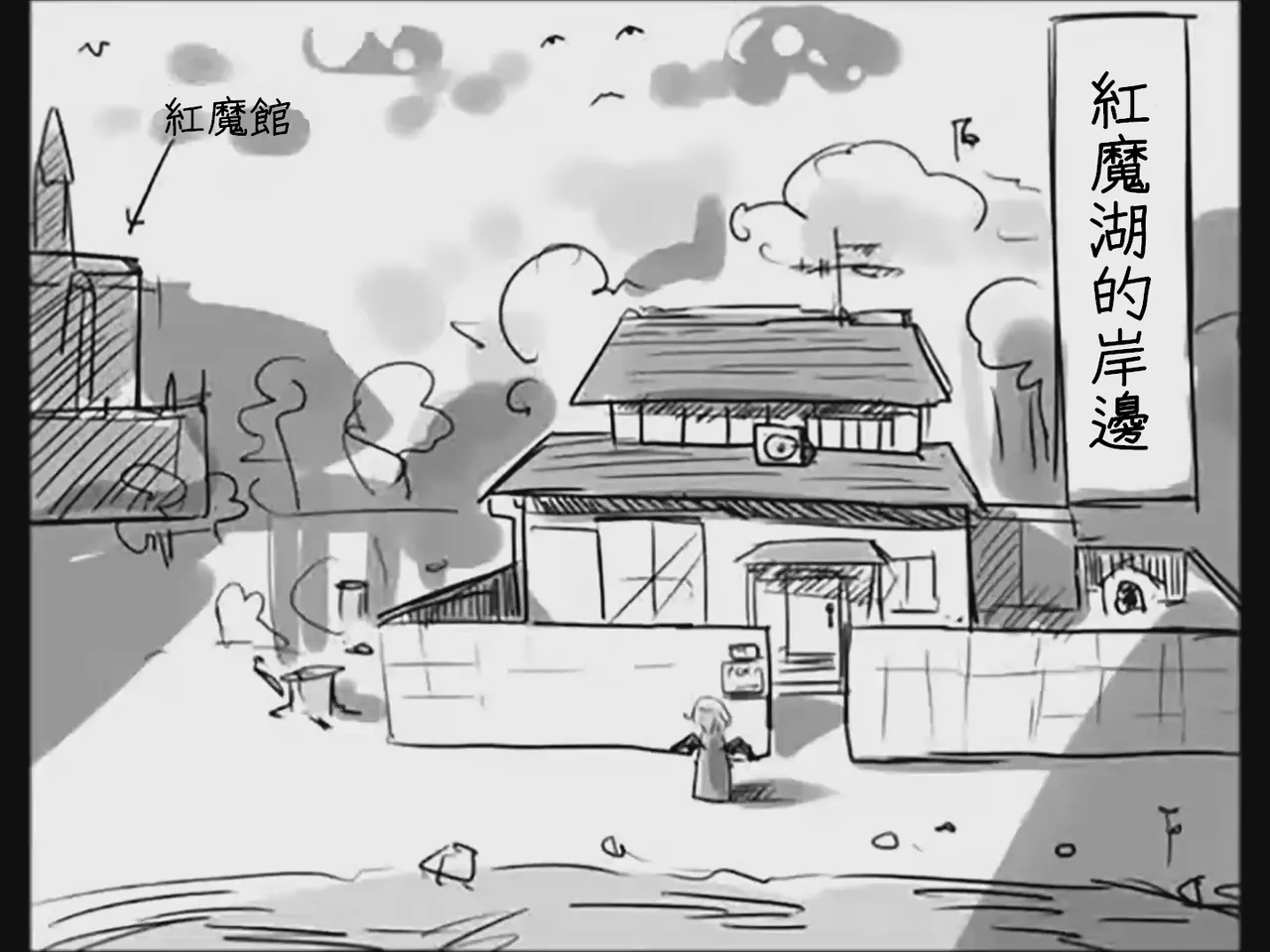 [Tsukumizu]Koumake no Nichijou 3 | 紅間家的日常 3(Touhou Project)[Traditional Chinese] Page 2
