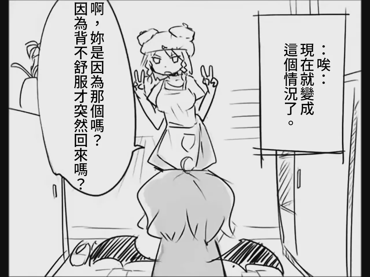 [Tsukumizu]Koumake no Nichijou 3 | 紅間家的日常 3(Touhou Project)[Traditional Chinese] Page 32