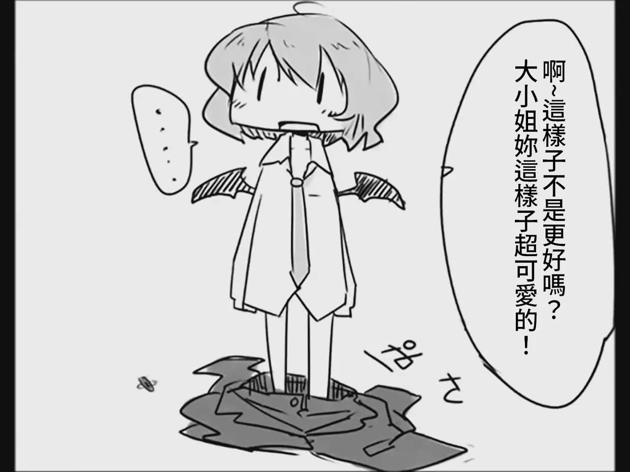 [Tsukumizu]Koumake no Nichijou 3 | 紅間家的日常 3(Touhou Project)[Traditional Chinese] Page 38