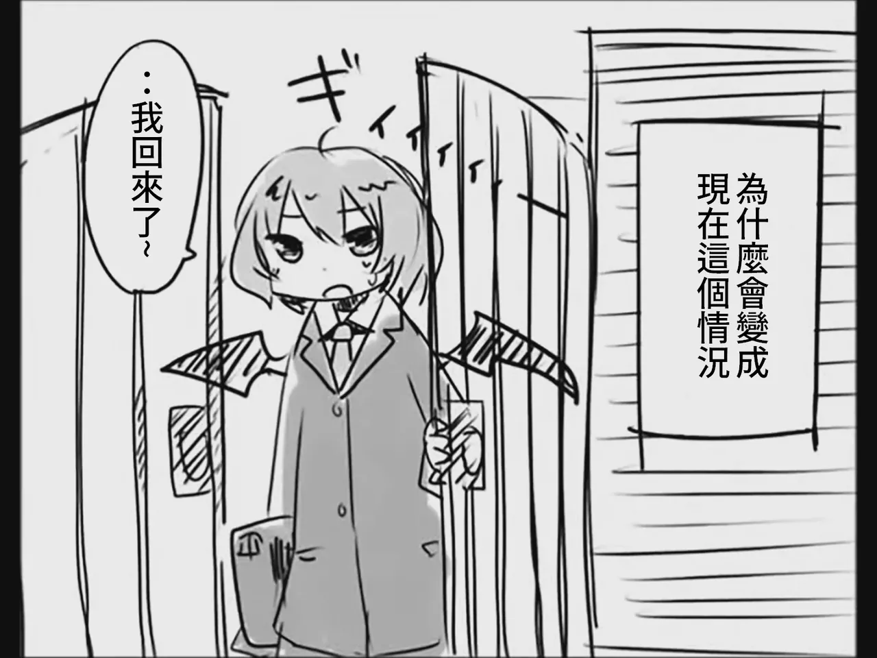 [Tsukumizu]Koumake no Nichijou 3 | 紅間家的日常 3(Touhou Project)[Traditional Chinese] Page 4