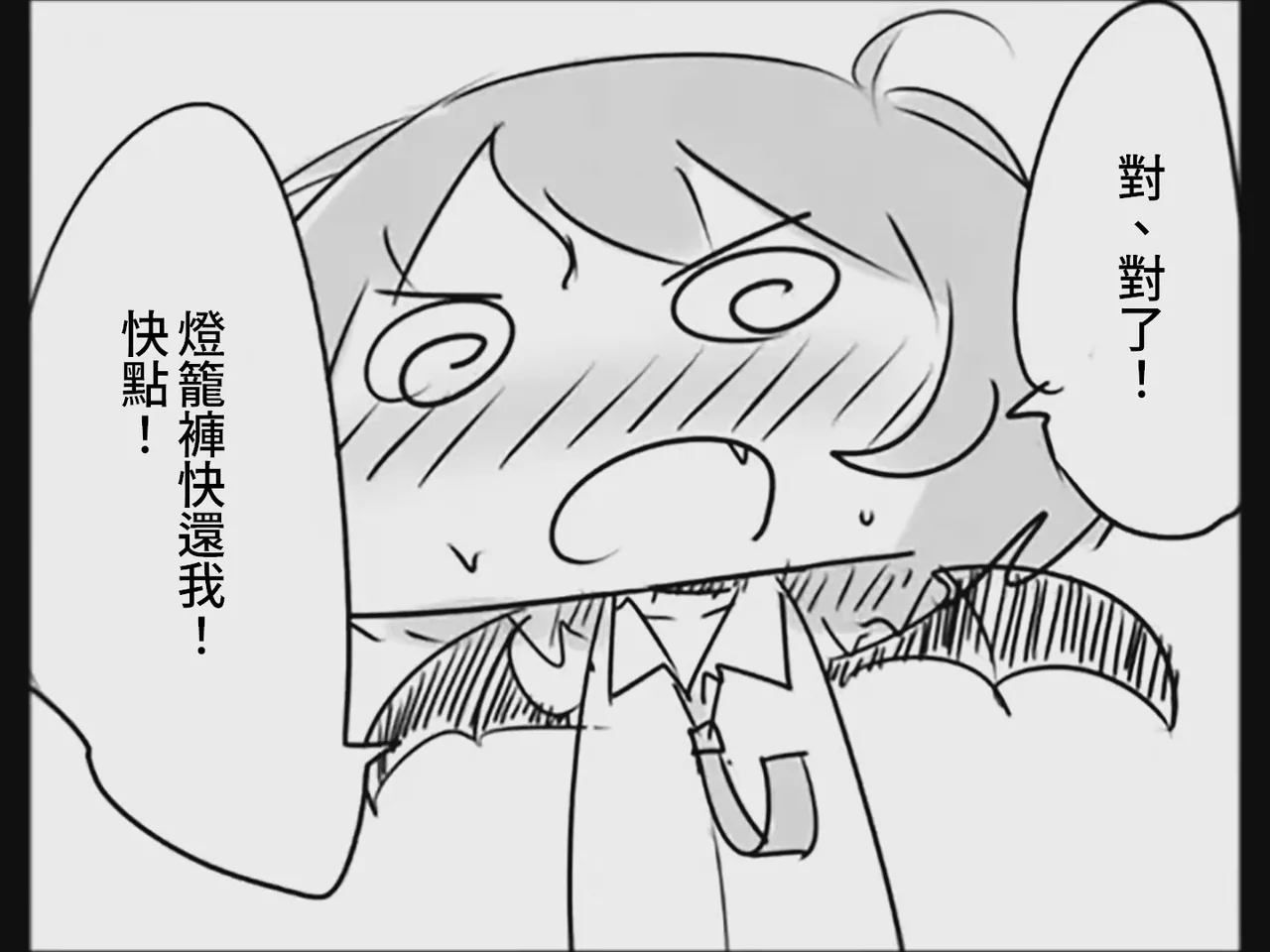 [Tsukumizu]Koumake no Nichijou 3 | 紅間家的日常 3(Touhou Project)[Traditional Chinese] Page 42