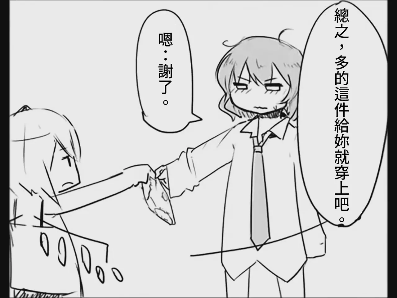 [Tsukumizu]Koumake no Nichijou 3 | 紅間家的日常 3(Touhou Project)[Traditional Chinese] Page 46