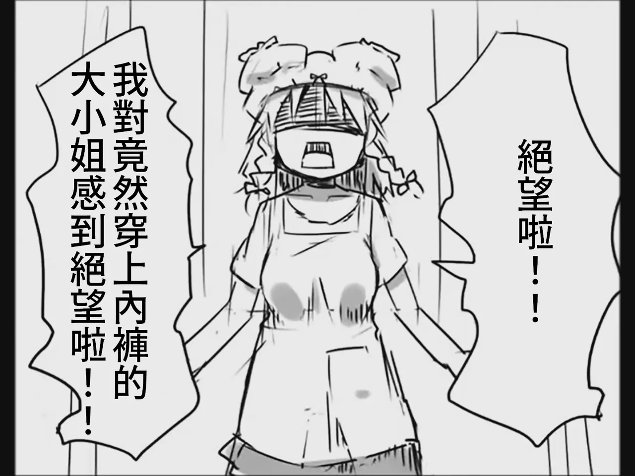 [Tsukumizu]Koumake no Nichijou 3 | 紅間家的日常 3(Touhou Project)[Traditional Chinese] Page 54