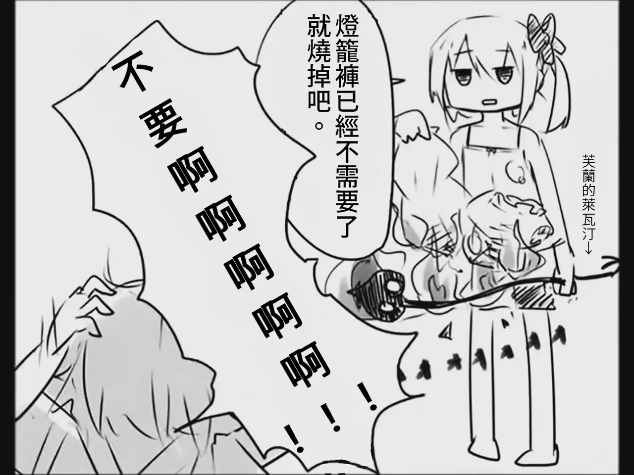 [Tsukumizu]Koumake no Nichijou 3 | 紅間家的日常 3(Touhou Project)[Traditional Chinese] Page 57