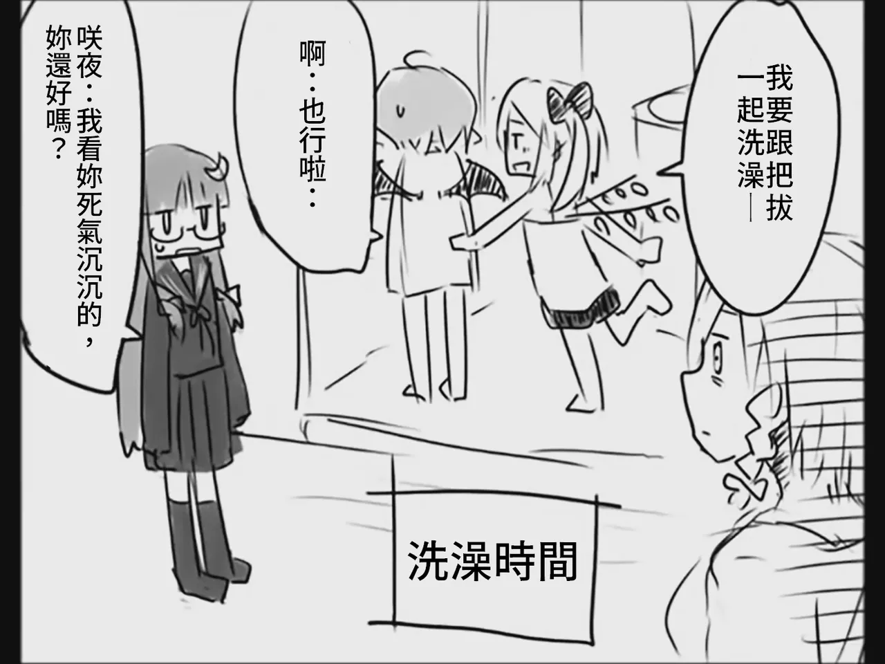 [Tsukumizu]Koumake no Nichijou 3 | 紅間家的日常 3(Touhou Project)[Traditional Chinese] Page 61