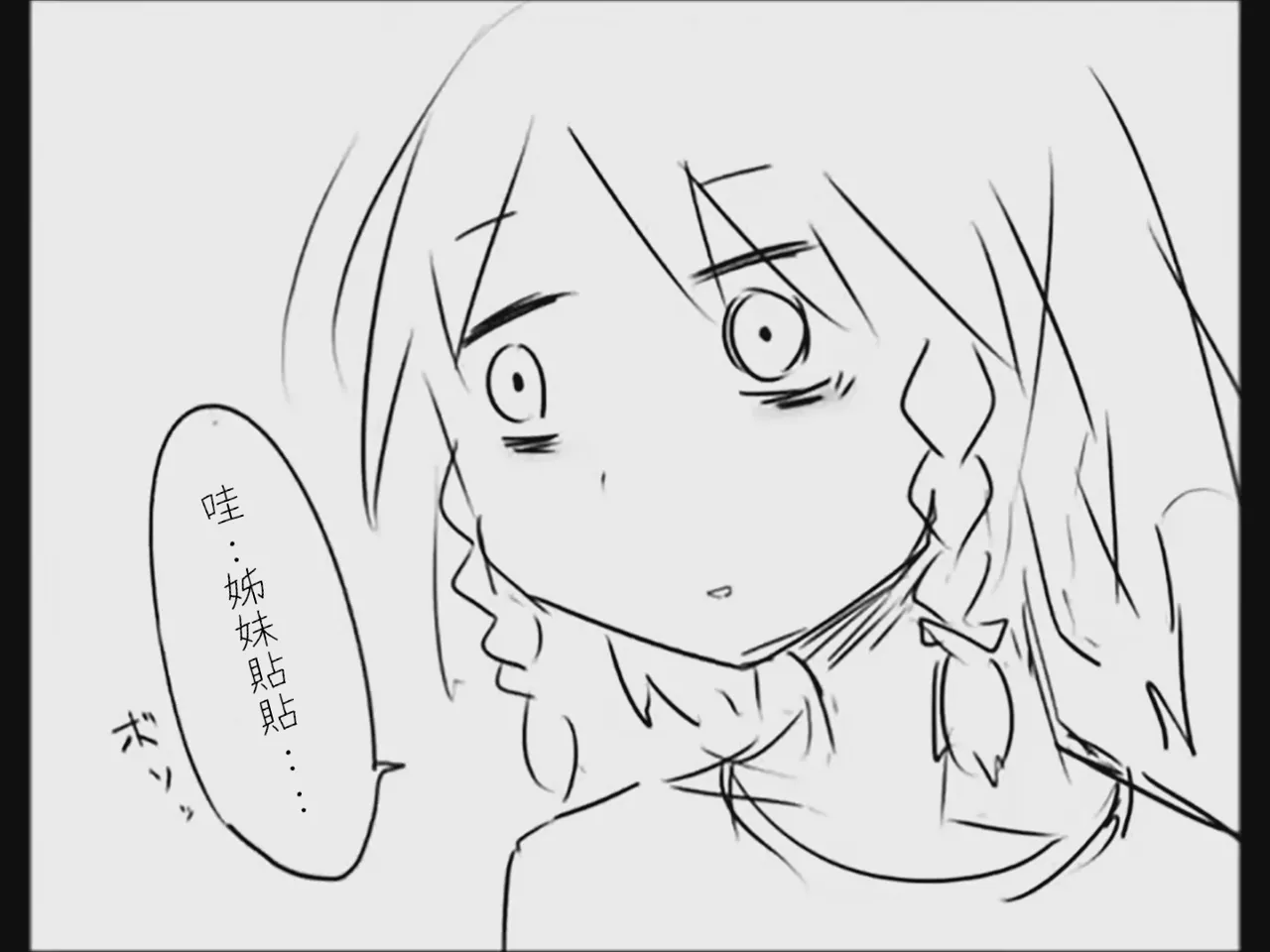 [Tsukumizu]Koumake no Nichijou 3 | 紅間家的日常 3(Touhou Project)[Traditional Chinese] Page 62