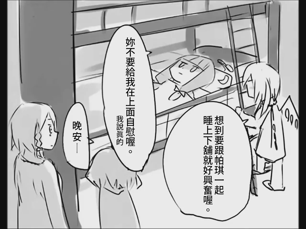 [Tsukumizu]Koumake no Nichijou 3 | 紅間家的日常 3(Touhou Project)[Traditional Chinese] Page 63