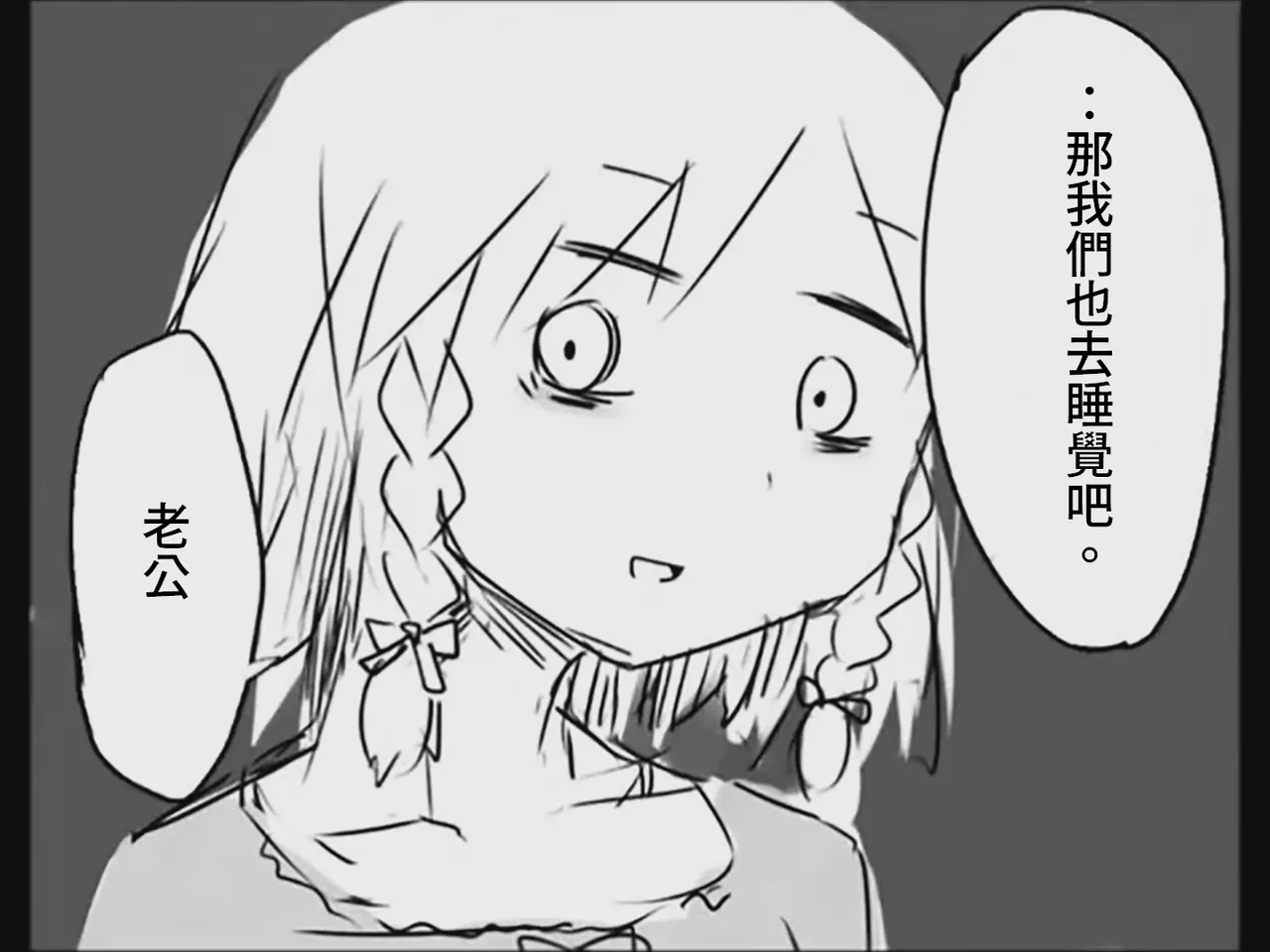 [Tsukumizu]Koumake no Nichijou 3 | 紅間家的日常 3(Touhou Project)[Traditional Chinese] Page 64