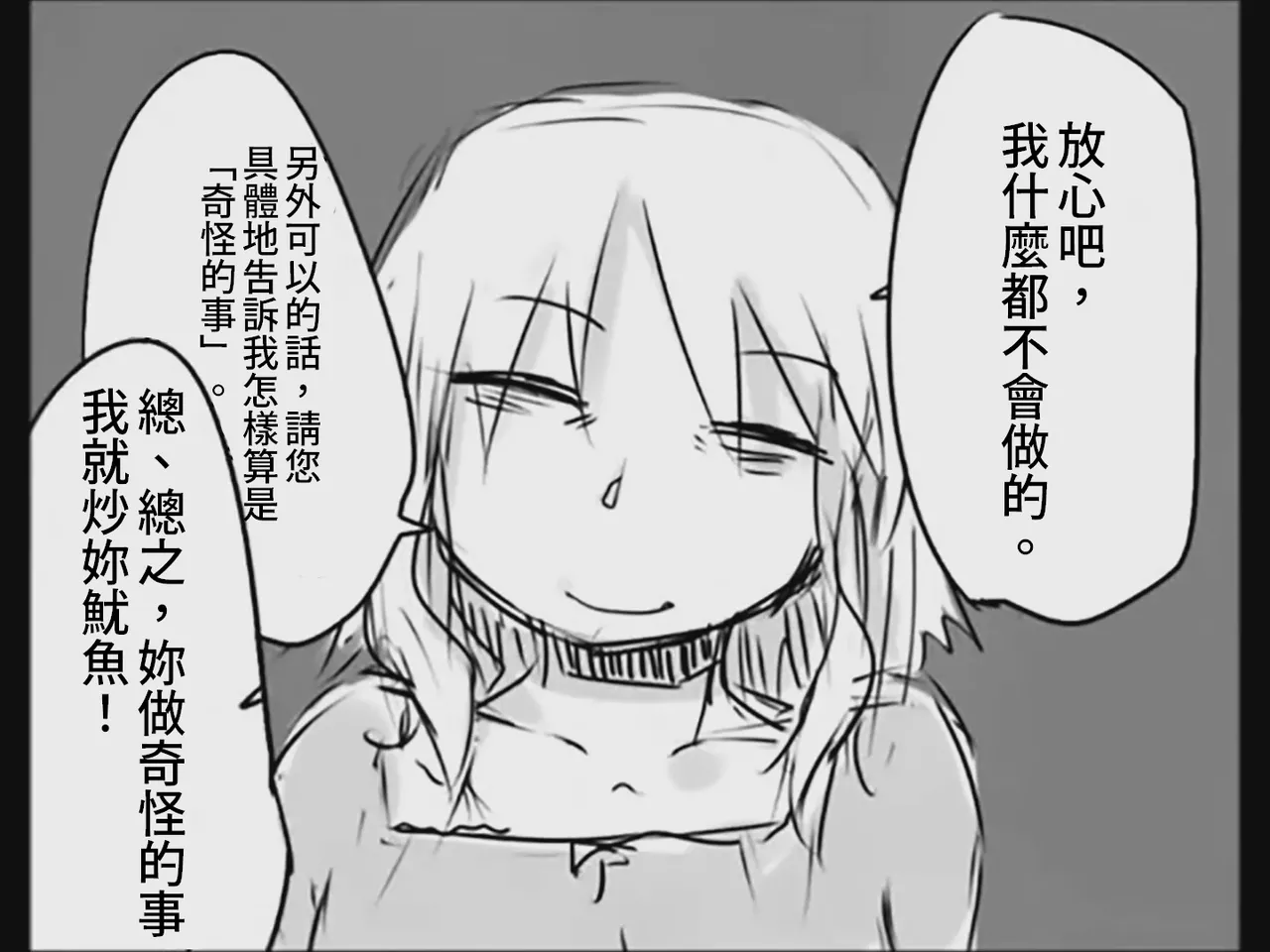 [Tsukumizu]Koumake no Nichijou 3 | 紅間家的日常 3(Touhou Project)[Traditional Chinese] Page 66