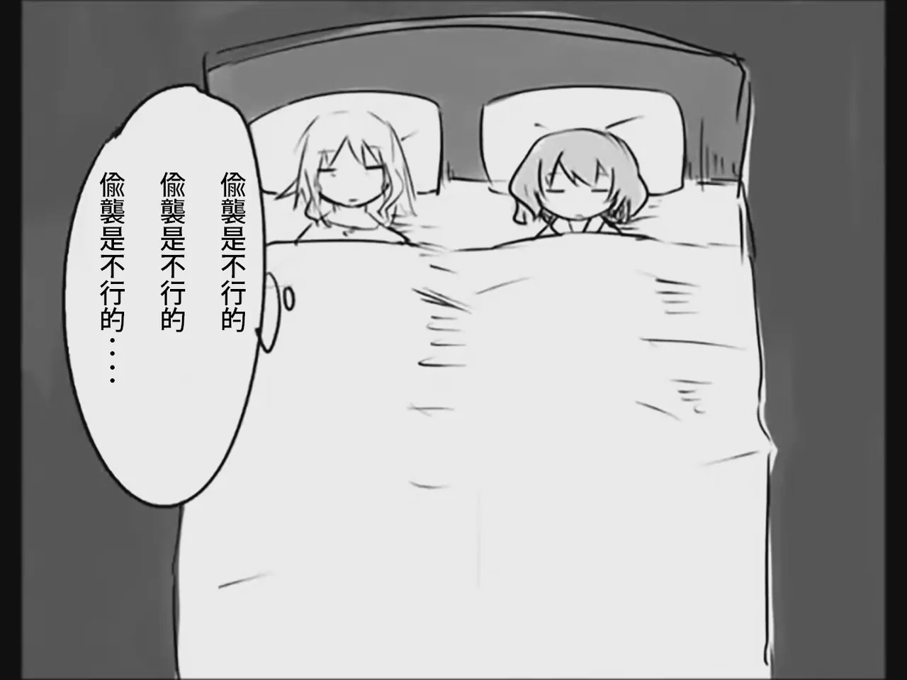 [Tsukumizu]Koumake no Nichijou 3 | 紅間家的日常 3(Touhou Project)[Traditional Chinese] Page 67